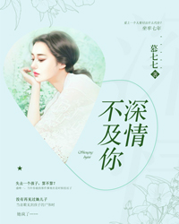 深情不及你盛唯一厉少辰